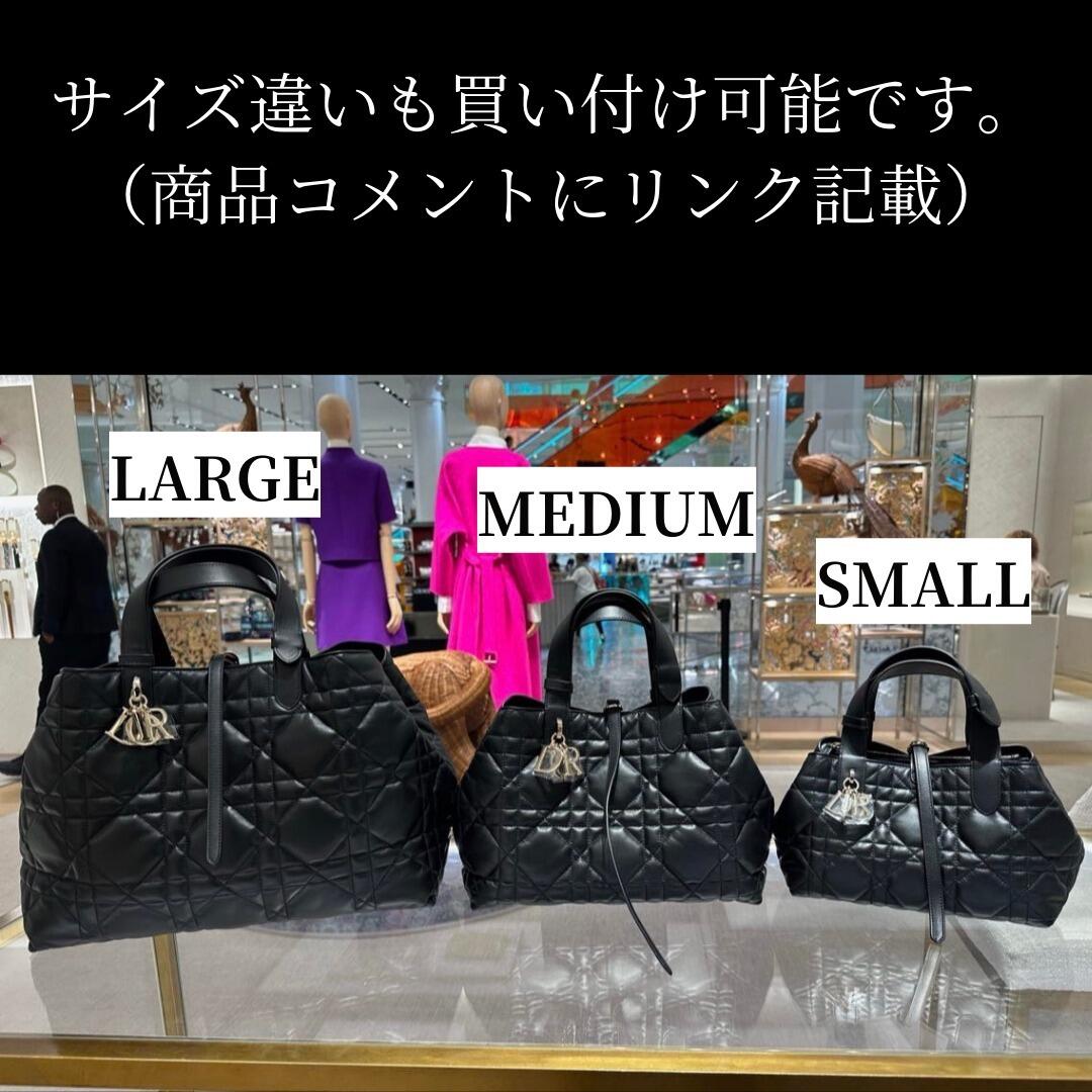 【どんな場面でも◎】Dior TOUJOURS バッグ ミディアム 4色展開